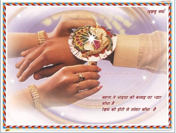 Raksha Bandhan