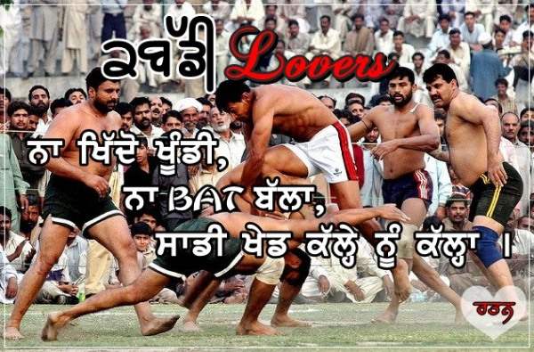 Kabaddi Lovers