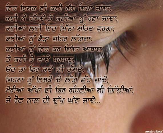 Ishq