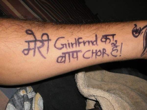 Meri girlfriend ka baap chor hai