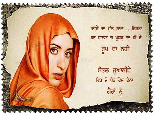 Sambhal juaaniye
