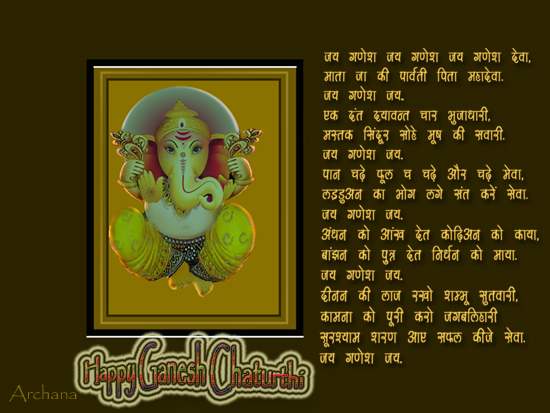 Jai Ganesh Jai Ganesh Jai Ganesh Deva