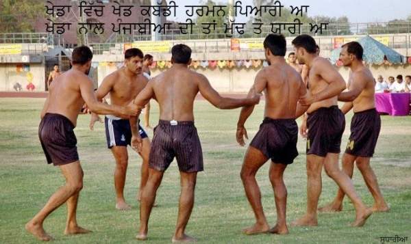 Khedan vichon khed kabaddi