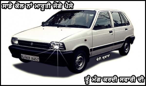 Sadde kol na maruti joge paise tu mang kardi safari di