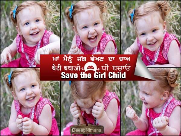 Save the girl child