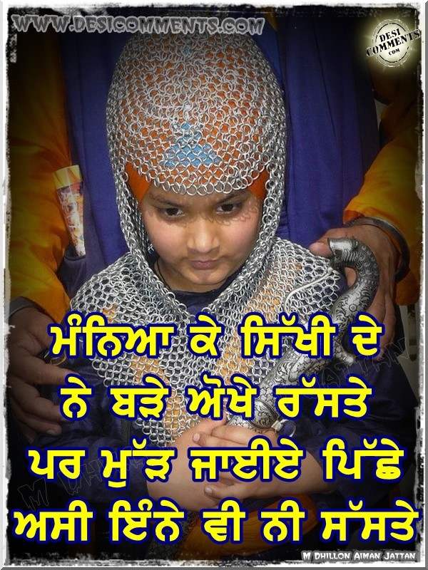 Sikhi de ne bde aukhe rishte