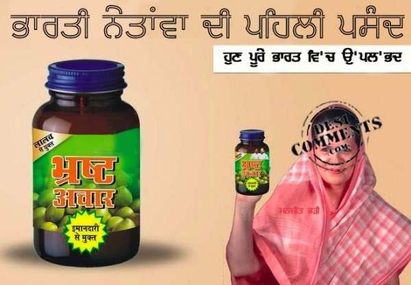 Bharisht Achar