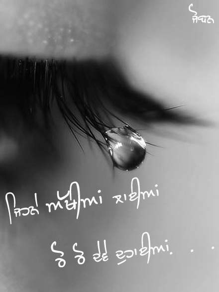 Jehne akhiyan layiaan