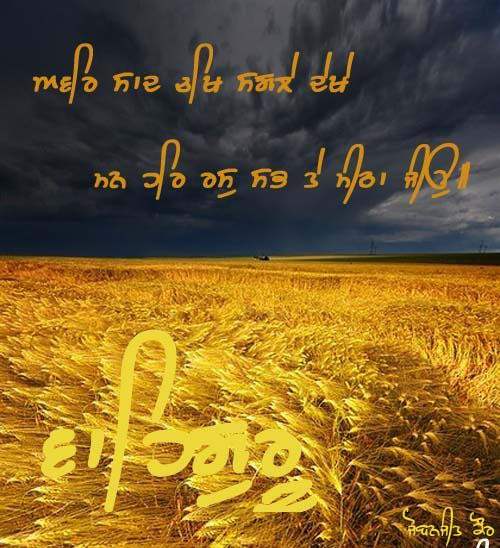 Gurbani