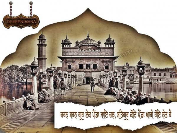 Darbar Sahib