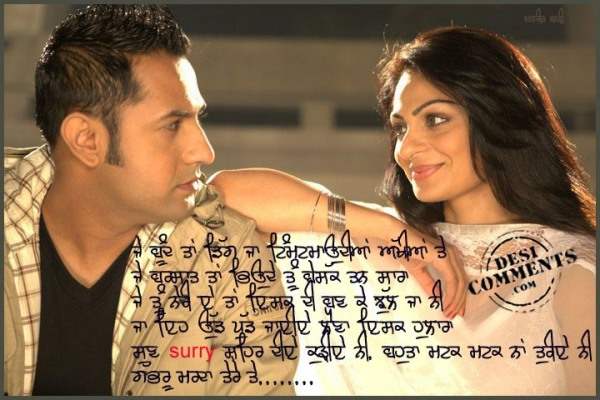 Gippy Grewal, Neeru Bajwa