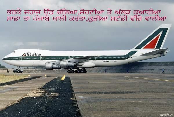 Jahaz udd chaleya