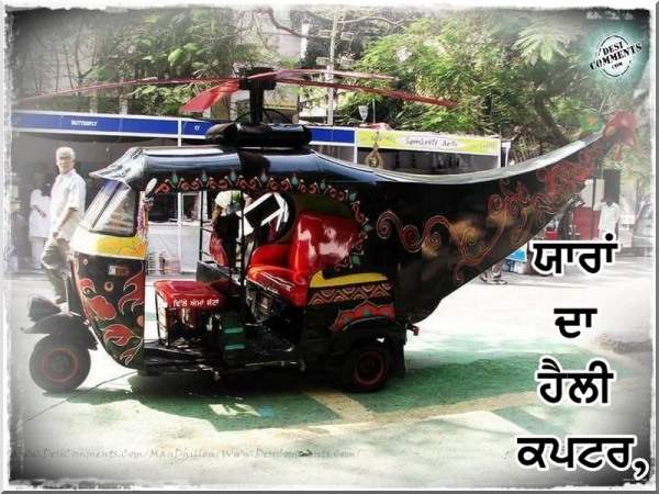 Yaaran da helicopter