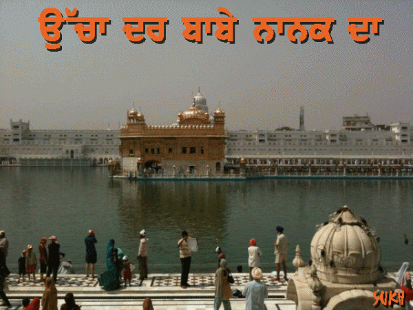 Darbar Sahib