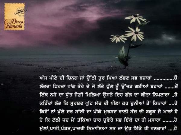 Vanzara