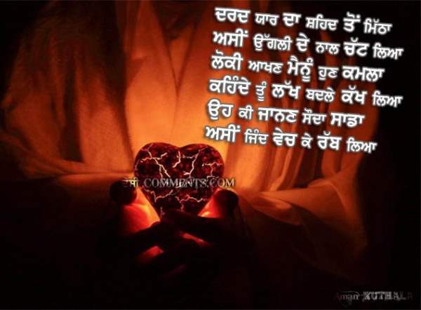 Dard yaar da