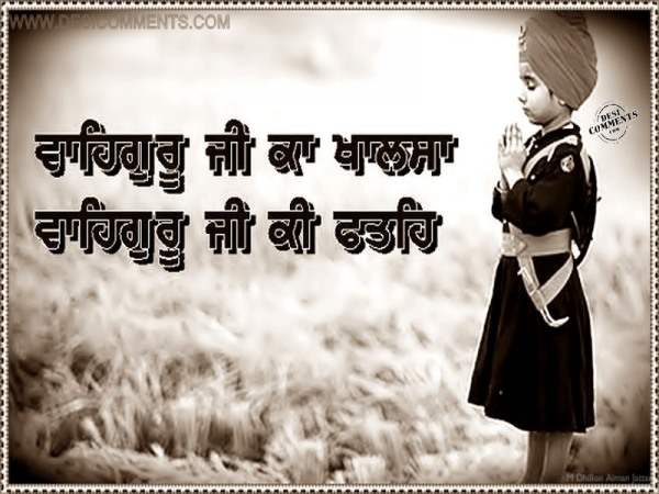 Waheguru Ji Ka Khalsa Waheguru Ji Ki Fateh