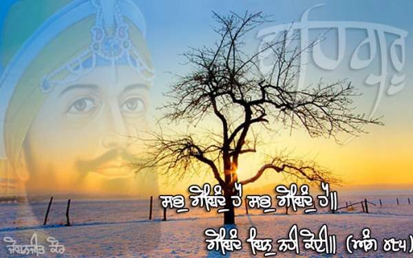 Gurbani