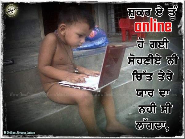 Shukar ae tu online ho gayi