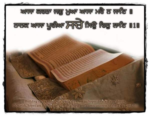 Gurbani