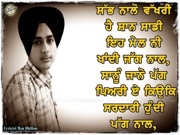 Sardari hundi pagg nal