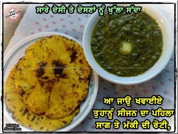 Saag te makki di roti