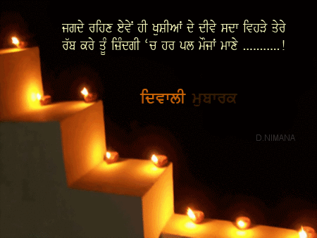 Diwali Mubarak