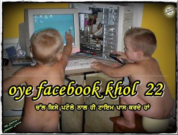 Oye Facebook Khol 22