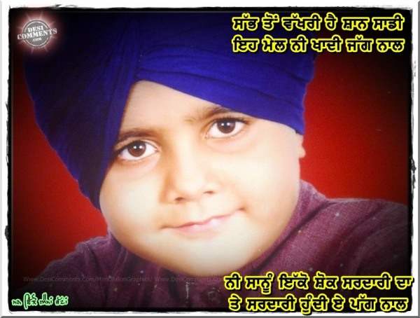 Sardari hundi ae pagg nal