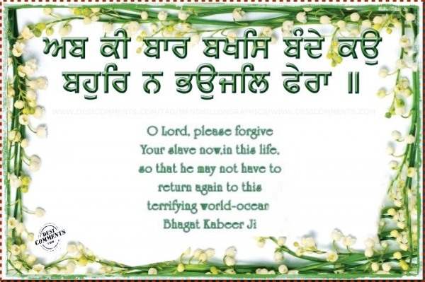 Gurbani