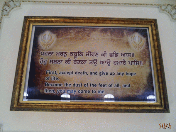 Gurbani