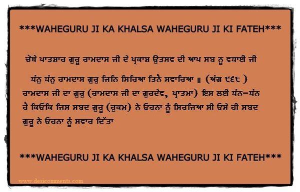 Hukamnama