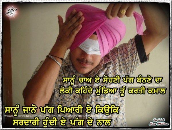 Sardari hundi ae pagg de naal