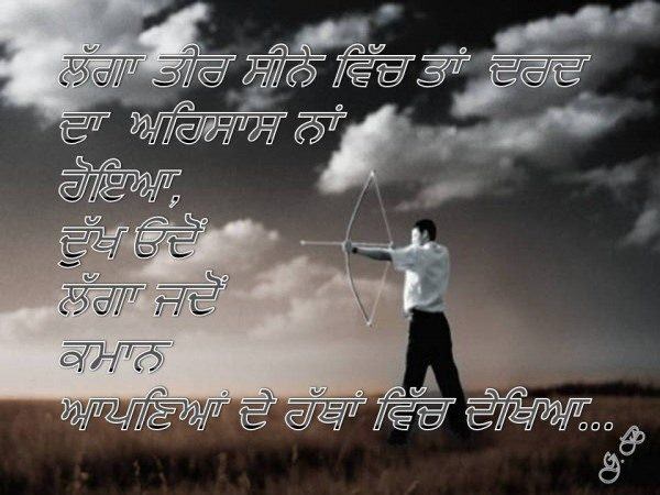 Lagga teer seene vich…