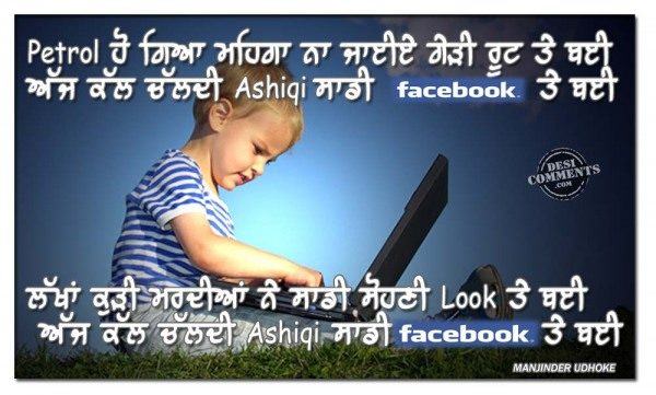 Chaldi aashiqi saddi facebook te