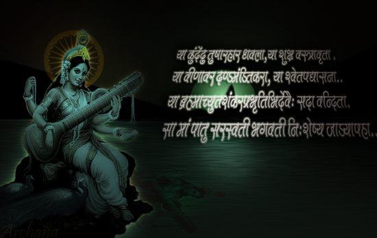 Maa Saraswati