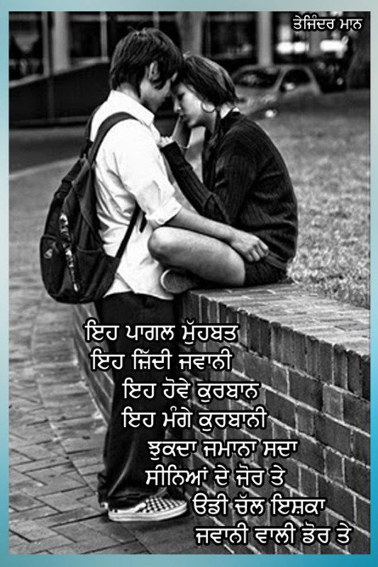 Mohabbat