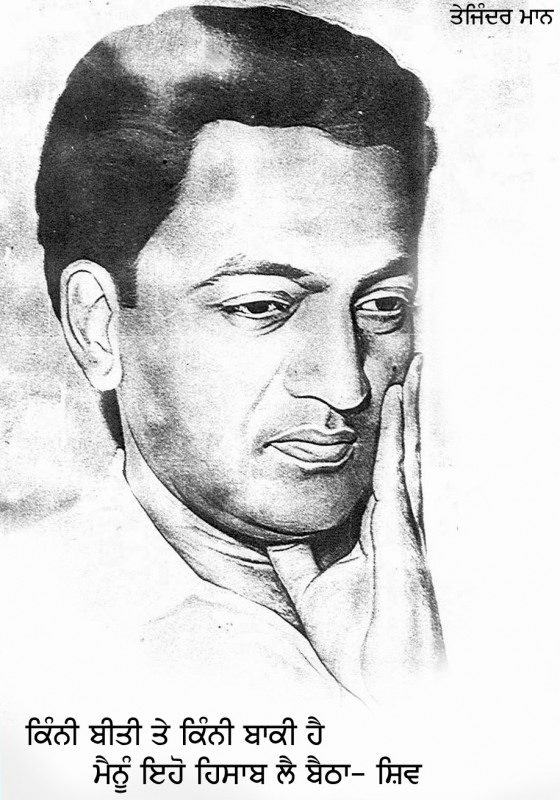 Shiv Kumar Batalvi