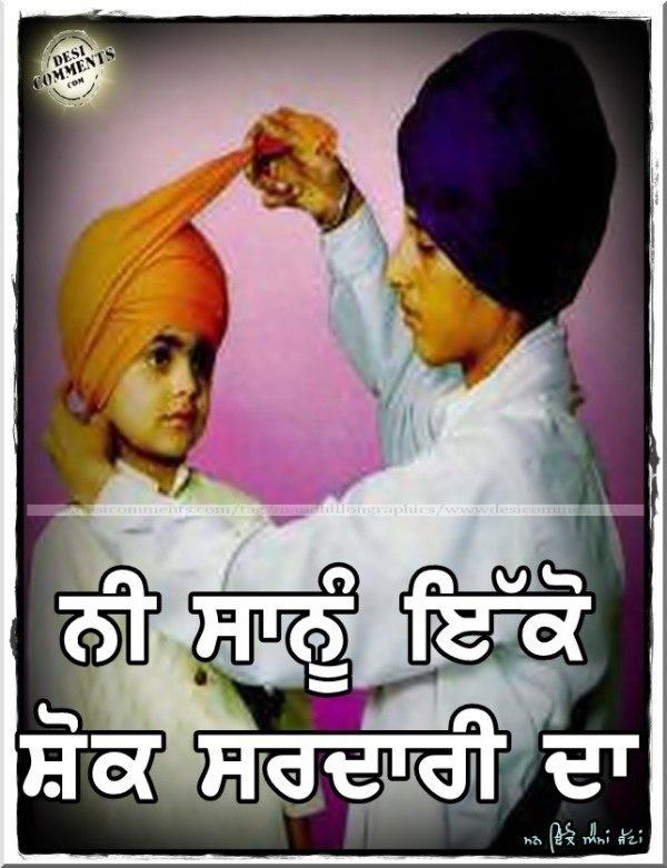 Ni sanu iko shonk sardari da