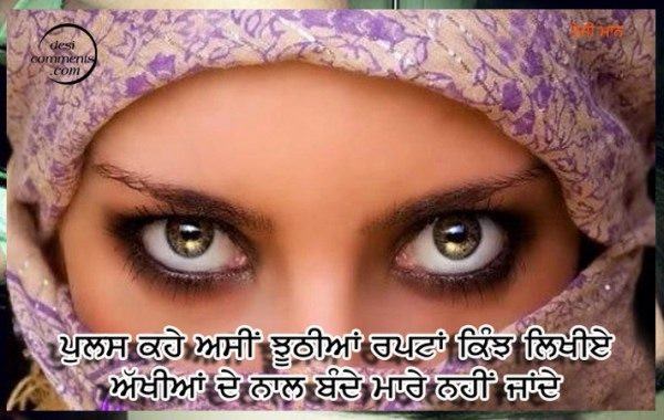 Jhoothiyan raptan