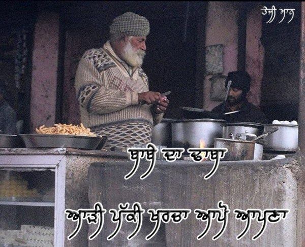 Kharcha aapo apna