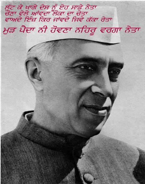 Nehru