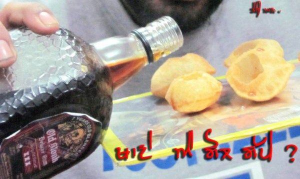 Gol Gappe