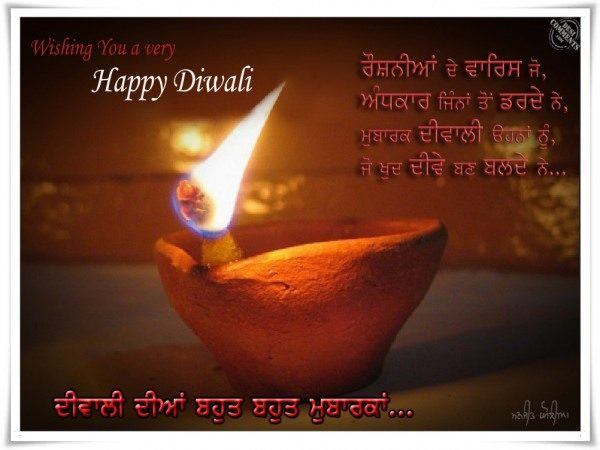 Diwali diyan bohat bohat mubarkan