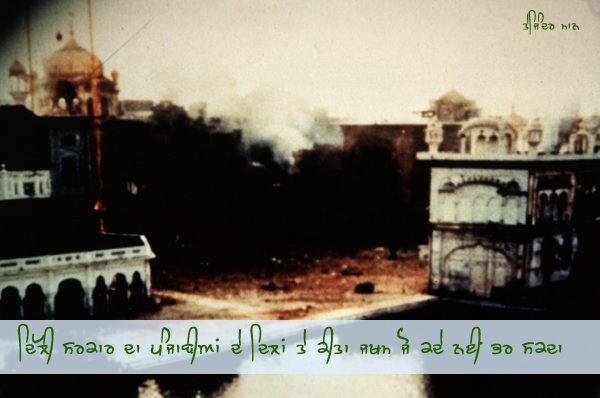 Zakham – Operation Bluestar 1984