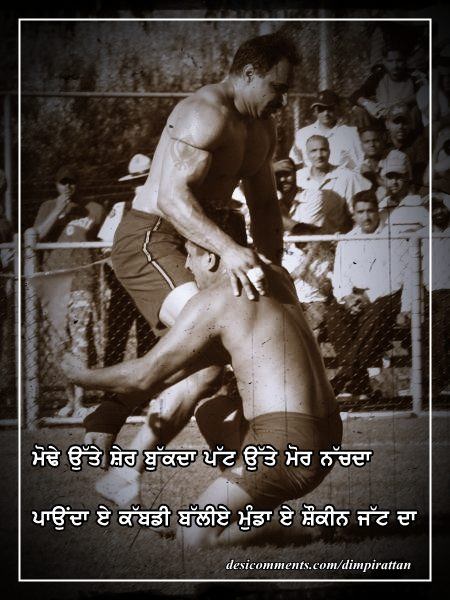 Paunda ae kabaddi balliye munda ae shaukeen jatt da