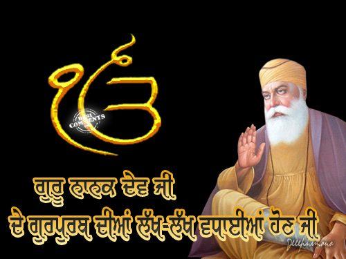 Gurpurab diyan lakh lakh wadhayian hon ji