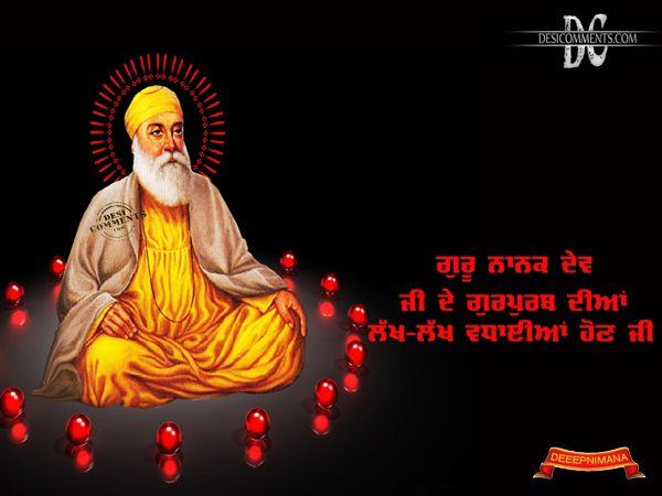 Gurpurab diyan lakh lakh wadhayian hon ji