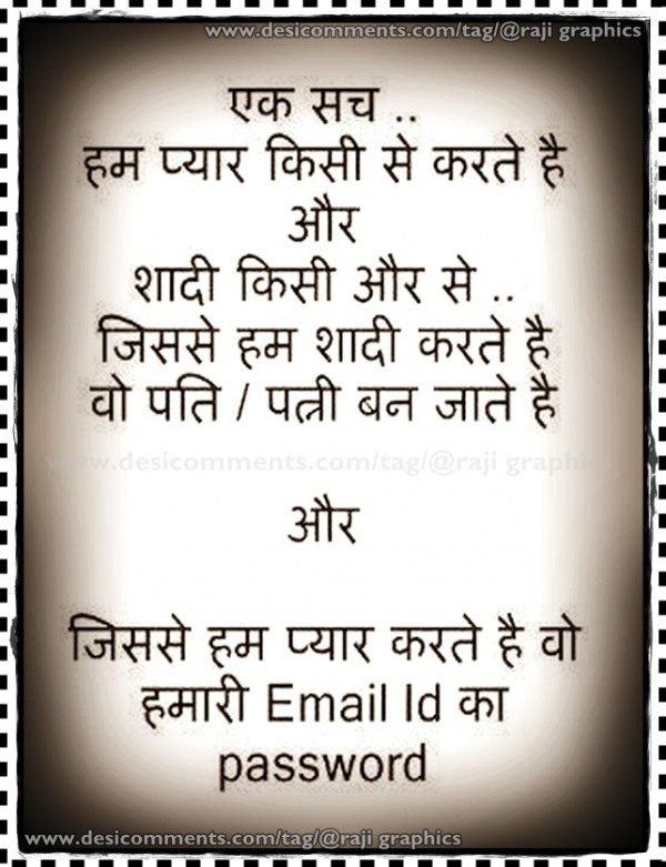 Ek sach...