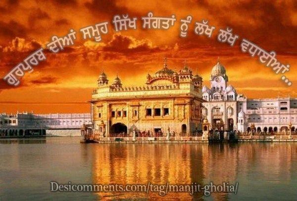 Gurpurab diyan smooh sikh sangata nu lakh lakh wadhayian